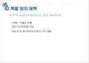 고강도 콘크리트 폭열 방지 - 폭열 현상, 폭열 방지 대책.pptx 20페이지