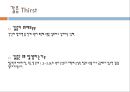 [물의 과학 주제발표과제] 사막의 물 {갈증, 사막, 선인장, 오아시스}.pptx 3페이지