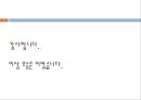 [물의 과학 주제발표과제] 사막의 물 {갈증, 사막, 선인장, 오아시스}.pptx 17페이지
