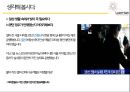 LED손전등.pptx 3페이지