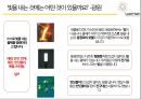 LED손전등.pptx 5페이지