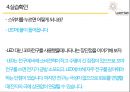 LED손전등.pptx 28페이지