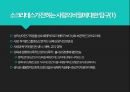에로스(Eros)의 부드러운 발.pptx 14페이지