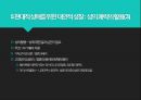에로스(Eros)의 부드러운 발.pptx 19페이지