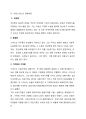 [경제 사상사] 고전 학파의 성립 배경 {아담 스미스의 경제 사상과 이론, 토마스 맬더스의 경제사상과 경제이론, 데이비드 리카도의 경제사상과 이론, 존 스튜어트 밀의 경제사상과 경제이론} 4페이지