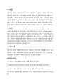 [경제 사상사] 고전 학파의 성립 배경 {아담 스미스의 경제 사상과 이론, 토마스 맬더스의 경제사상과 경제이론, 데이비드 리카도의 경제사상과 이론, 존 스튜어트 밀의 경제사상과 경제이론} 11페이지