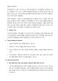 월마트 (Wal-Mart) 해외진출 [Global Business Strategy] 3페이지