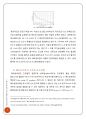헤모글로빈(hemoglobin)의 역할과 산소운반 메커니즘 3페이지