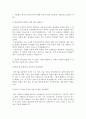 두산중공업 설계 합격 자기소개서, 두산중공업 합격 자기소개서 : 두산중공업 설계부문 합격 자기소개 2페이지