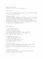 [성악발성] 발성 연습(호흡 공명 성대) 7페이지