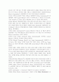 [힐튼호텔 글로벌마케팅전략 사례연구] 힐튼호텔 (Hilton Hotels) 마케팅전략 분석 - 힐튼호텔 기업분석과 힐튼호텔 마케팅 SWOT, 4P전략, 서비스전략, 경영전략분석 및 견해정리 레포트 4페이지