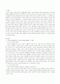 루소(Rousseau)의 교육원리 중 소극적 교육이 의미하는 바를 설명하고 이를 보육과정에 어떻게 적용시킬 수 있는지에 대하여 논하시오. 2페이지
