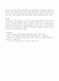 루소(Rousseau)의 교육원리 중 소극적 교육이 의미하는 바를 설명하고 이를 보육과정에 어떻게 적용시킬 수 있는지에 대하여 논하시오. 4페이지