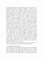 한국(우리나라) 빈곤아동(貧困兒童)의 삶의 질을 주제로 빈곤아동의 생활실태와 기본적인 복지수요를 파악 해 보자 5페이지