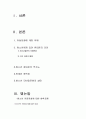 청소년의 모바일문화에 대한 이해 {이동전화에 대한 이해 , 청소년에게 있어 휴대폰의 의미, 청소년 휴대폰의 역기능, 휴대폰 중독증, 청소년 모바일문화의 실태} 1페이지