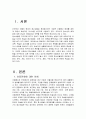청소년의 모바일문화에 대한 이해 {이동전화에 대한 이해 , 청소년에게 있어 휴대폰의 의미, 청소년 휴대폰의 역기능, 휴대폰 중독증, 청소년 모바일문화의 실태} 2페이지