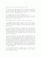 [유아발달 과제] 비고츠키(비고스키/Vygotsky)의 근접발달지대에 대하여 기술하고, 비계설정의 개념을 예를 들어 2가지 기술하시오. 2페이지