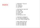 현대자동차(Hyundai Motors)의 현재와 미래 - 현대자동차 기업분석과 SWOT분석/ 현대자동차 현재 글로벌 경영전략,마케팅전략 분석/ 현대자동차 새로운 글로벌전략 수립.PPTX
 2페이지