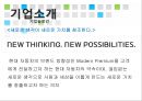 현대자동차(Hyundai Motors)의 현재와 미래 - 현대자동차 기업분석과 SWOT분석/ 현대자동차 현재 글로벌 경영전략,마케팅전략 분석/ 현대자동차 새로운 글로벌전략 수립.PPTX
 5페이지