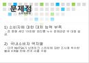 현대자동차(Hyundai Motors)의 현재와 미래 - 현대자동차 기업분석과 SWOT분석/ 현대자동차 현재 글로벌 경영전략,마케팅전략 분석/ 현대자동차 새로운 글로벌전략 수립.PPTX
 21페이지