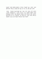 암살 영화감상문 : 영화 암살을 보다 2페이지