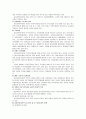 [사회복지사 사회복지개론] 복지관 기본 사업 및 특성화 사업에 대한 조사 - 송강사회복지관 공부방 소개와 서비스의 문제점 및 개선방향 2페이지