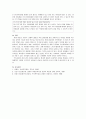 [사회복지사 사회복지개론] 복지관 기본 사업 및 특성화 사업에 대한 조사 - 송강사회복지관 공부방 소개와 서비스의 문제점 및 개선방향 4페이지
