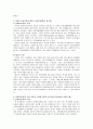 [사회복지사 사회복지정책론] 잔여적 모델(Residual Model)과 제도적 모델(Institutional Model)의 설명과 지지하는 모델의 지지 사유 2페이지