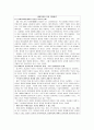 [사회복지사 인간행동과사회환경] 인간행동에 영향을 주는 3가지요(생물학적, 자연환경적, 문화적)인 기술과 아동기의 발달장애와 주요문제 기술 2페이지