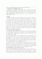 [사회복지사 인간행동과사회환경] 인간행동에 영향을 주는 3가지요(생물학적, 자연환경적, 문화적)인 기술과 아동기의 발달장애와 주요문제 기술 3페이지