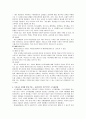 [사회복지사 지역사회복지론] 인보관 운동(Settlement House Movement)과 자선조직협회(Charity Organization Society)의 활동이 현재 우리나라에 준 영향과 각각의 프로그램 3페이지