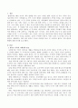 한부모 가족의 사회권과 빈곤 및 우리나라 한부모 가족 현실과 현황 분석 : 한부모가족의 사회권 2페이지