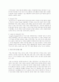 카리스마적 리더십에 대해 사례를 들어가며 서술 : 카리스마적 리더십 3페이지