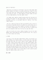 카리스마적 리더십에 대해 사례를 들어가며 서술 : 카리스마적 리더십 4페이지