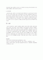 아동복지 관련법을 설명하고 관련 정책의 한계와 과제에 대한 자신의 생각을 논하시오 (아동복지 관련법) 4페이지