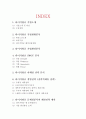타이거항공 기업분석과 경영전략분석 및 타이거 항공 마케팅전략,SWOT분석, 타이거항공 현 문제점분석및 기업발전방안연구 레포트 2페이지