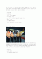 타이거항공 기업분석과 경영전략분석 및 타이거 항공 마케팅전략,SWOT분석, 타이거항공 현 문제점분석및 기업발전방안연구 레포트 6페이지