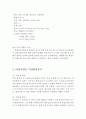 타이거항공 기업분석과 경영전략분석 및 타이거 항공 마케팅전략,SWOT분석, 타이거항공 현 문제점분석및 기업발전방안연구 레포트 7페이지