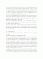 타이거항공 기업분석과 경영전략분석 및 타이거 항공 마케팅전략,SWOT분석, 타이거항공 현 문제점분석및 기업발전방안연구 레포트 10페이지