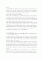 타이거항공 기업분석과 경영전략분석 및 타이거 항공 마케팅전략,SWOT분석, 타이거항공 현 문제점분석및 기업발전방안연구 레포트 11페이지