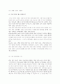 타이거항공 기업분석과 경영전략분석 및 타이거 항공 마케팅전략,SWOT분석, 타이거항공 현 문제점분석및 기업발전방안연구 레포트 15페이지