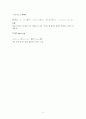 일본어 관용어 あ행부터 わ행까지 정리 모음 8페이지