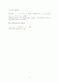 일본어 관용어 あ행부터 わ행까지 정리 모음 13페이지