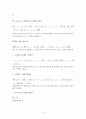 일본어 관용어 あ행부터 わ행까지 정리 모음 20페이지