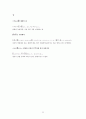 일본어 관용어 あ행부터 わ행까지 정리 모음 22페이지