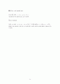 일본어 관용어 あ행부터 わ행까지 정리 모음 24페이지