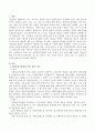 사회보장기본법의 의의 및 원칙 특징 등에 대해 자세히 기술하고 현재 우리나라의 사회보장은 잘 되고 있는지, 또는 문제가 있는지, 잘되고 있는 것, 잘못된 것 각각의 예를 들어 설명 2페이지