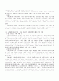 사회보장기본법의 의의 및 원칙 특징 등에 대해 자세히 기술하고 현재 우리나라의 사회보장은 잘 되고 있는지, 또는 문제가 있는지, 잘되고 있는 것, 잘못된 것 각각의 예를 들어 설명 3페이지