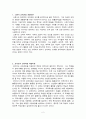 교육과정 개발에 대한 레포트 {스펜서, 보비트, 타일러, 타바, 워커, 아이즈너, 백워드, 스킬팩, 교과중심 교육과정, 경험중심 교육과정, 중핵교육과정, 학문중심교육과정, 인간중심교육과정} 2페이지