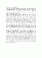교육과정 개발에 대한 레포트 {스펜서, 보비트, 타일러, 타바, 워커, 아이즈너, 백워드, 스킬팩, 교과중심 교육과정, 경험중심 교육과정, 중핵교육과정, 학문중심교육과정, 인간중심교육과정} 3페이지